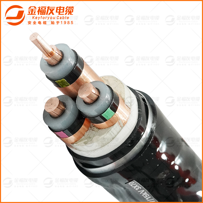 ZC-YJV22 8.7/15KV 3*70 中壓鎧裝銅芯電纜