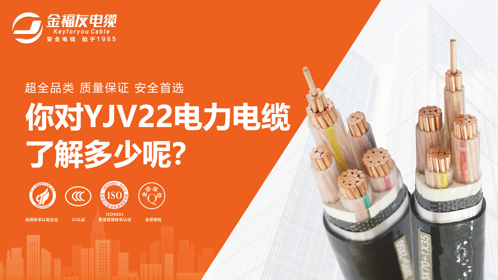 你對(duì)YJV22電力電纜了解多少呢？