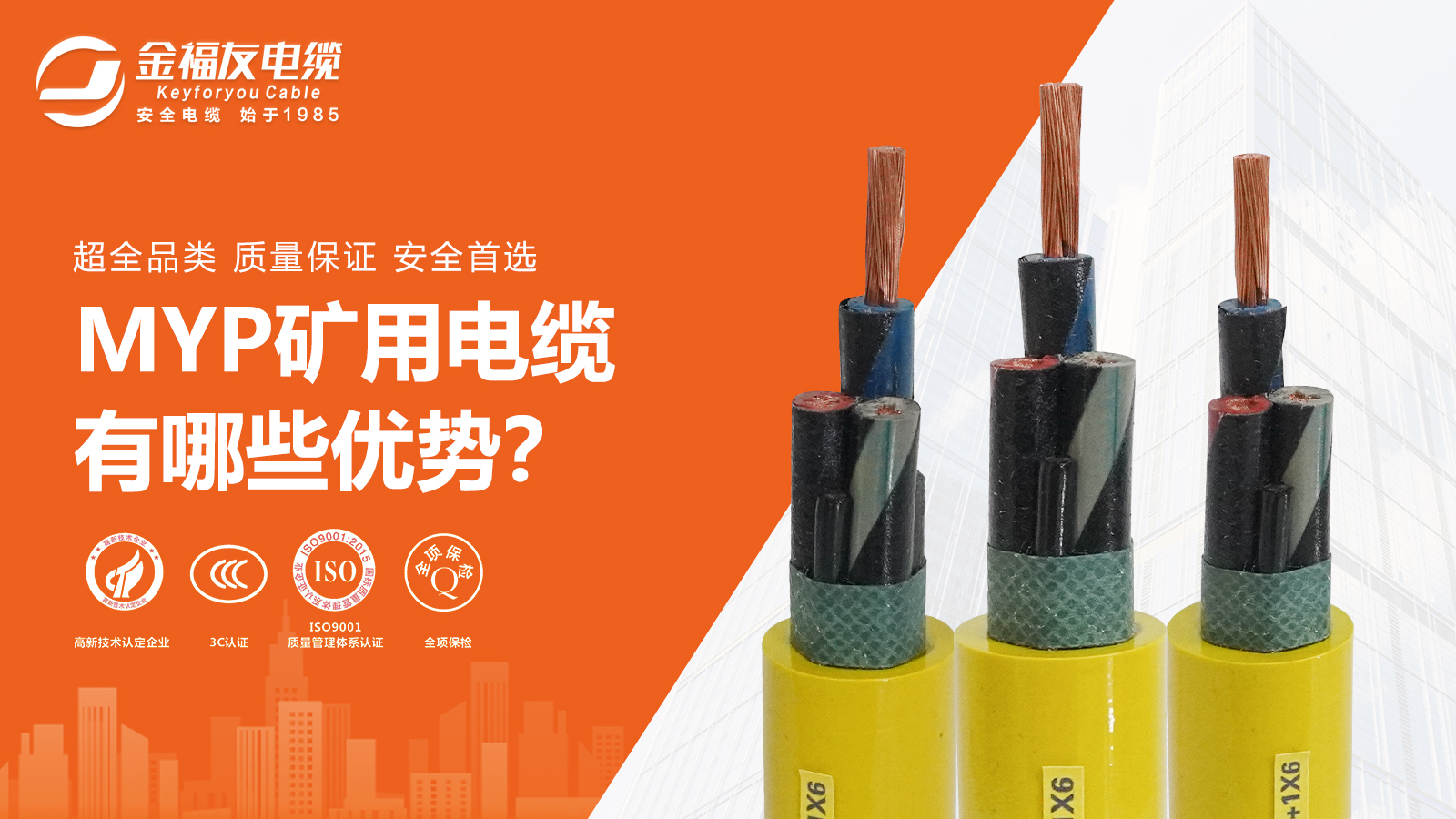 MYP礦用電纜有哪些優(yōu)勢(shì)？