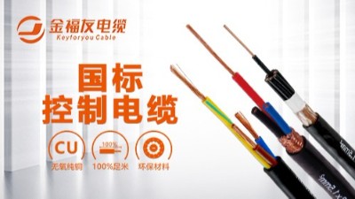 兩分鐘帶你了解常用電線電纜的應(yīng)用